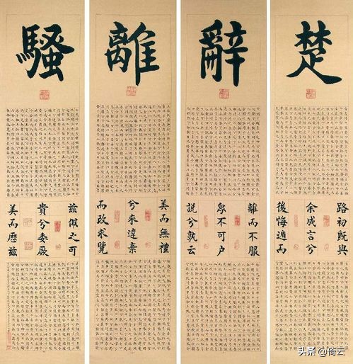 当年离骚经典语句,离骚经典咏流传