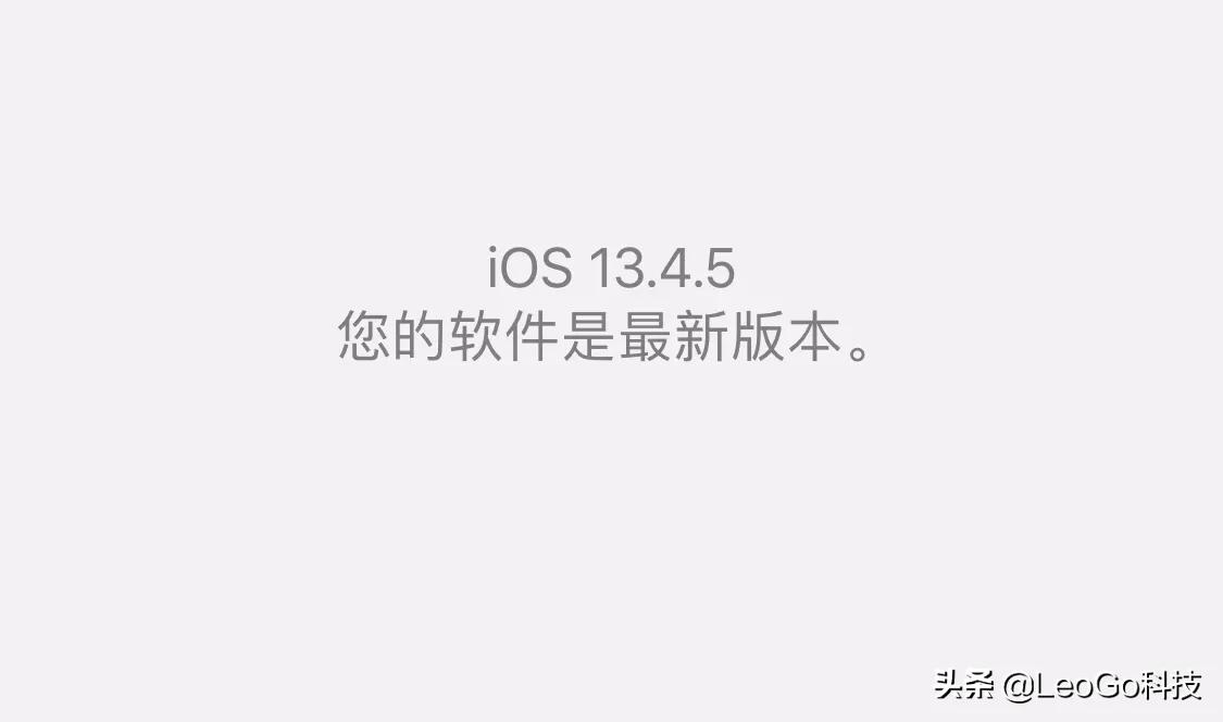 ios13.4.5真实体验,ios13.4.5beta1真实体验