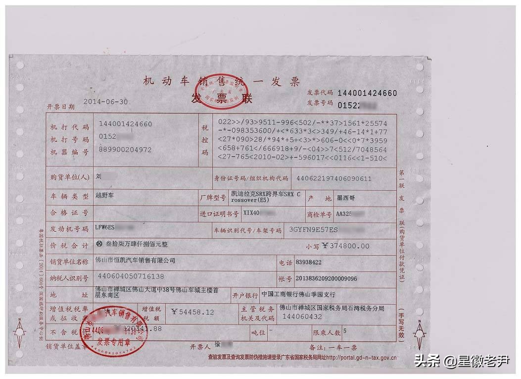 购车发票丢了怎么办车辆还能卖吗,二手车购车发票丢了怎么办