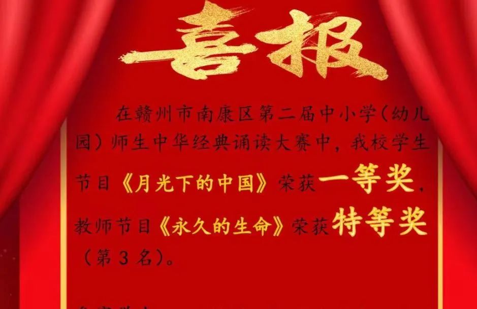 南康赤土民族小学,南康区赤土民族中心小学六年级