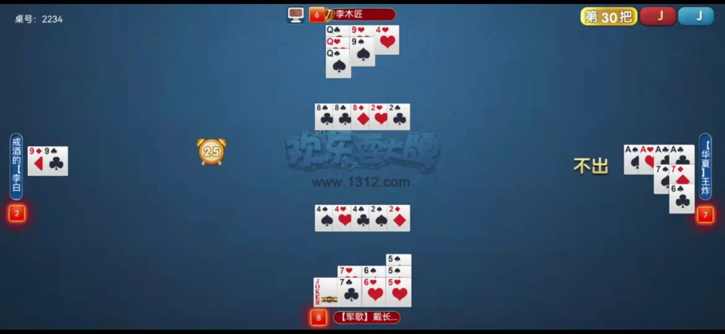 掼蛋高级实战技法,掼蛋技巧和手法视频教学