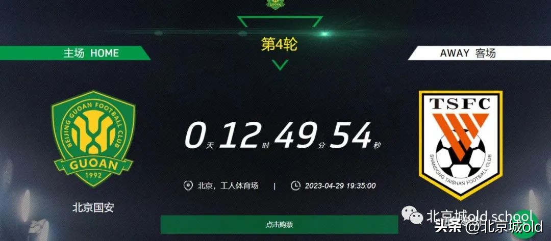 北京国安不敌天津津门虎,北京国安不敌深圳