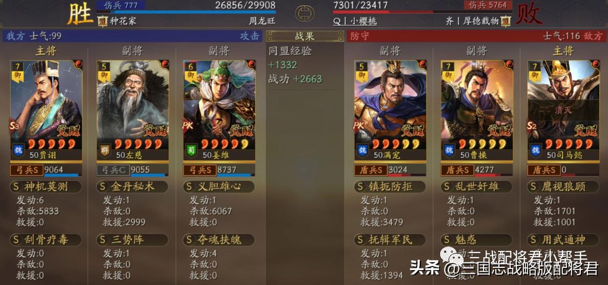 三国志战略版零氪攻打六级地,三国志战略版弓兵t0排行榜