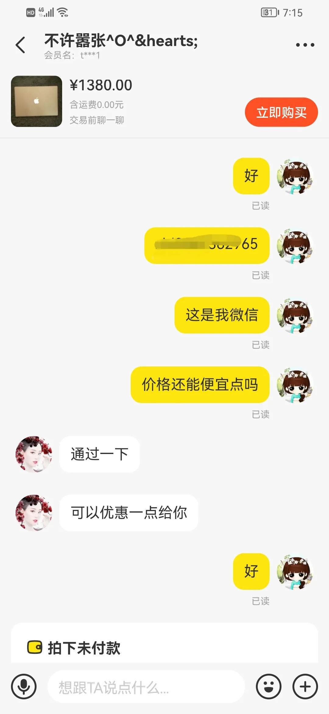 在闲鱼买东西被骗了怎么办,闲鱼买东西卖家不发货怎么办