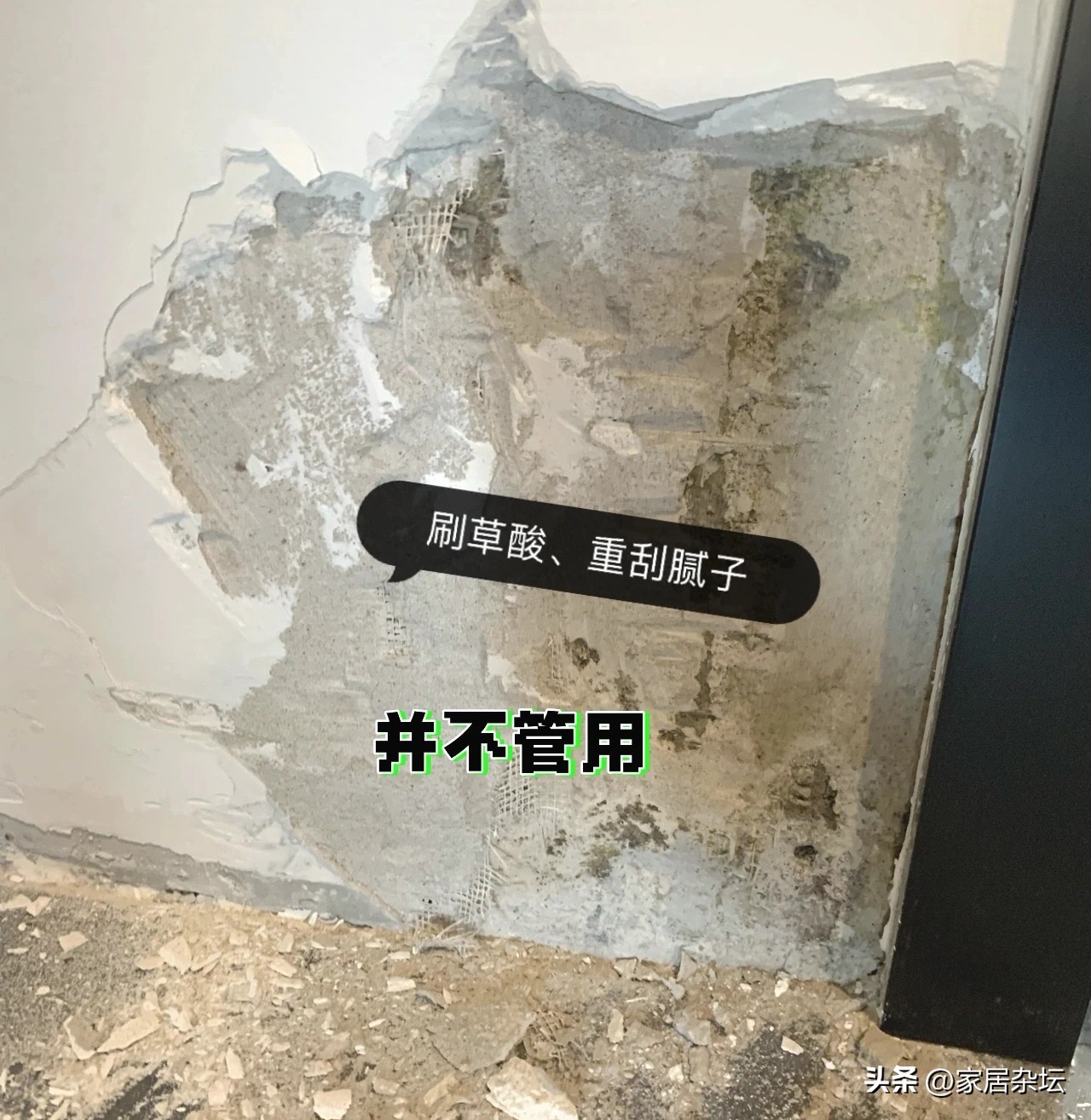 卫生间门口墙面返潮,刚装修不久卫生间门口返潮