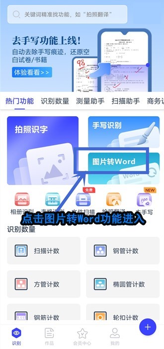 鎵嬫満濡備綍灏嗗浘鐗囨枃瀛楄浆鎹ord,鑻规灉鎵嬫満鍥剧墖杞崲鎴恮ord鏂囨。