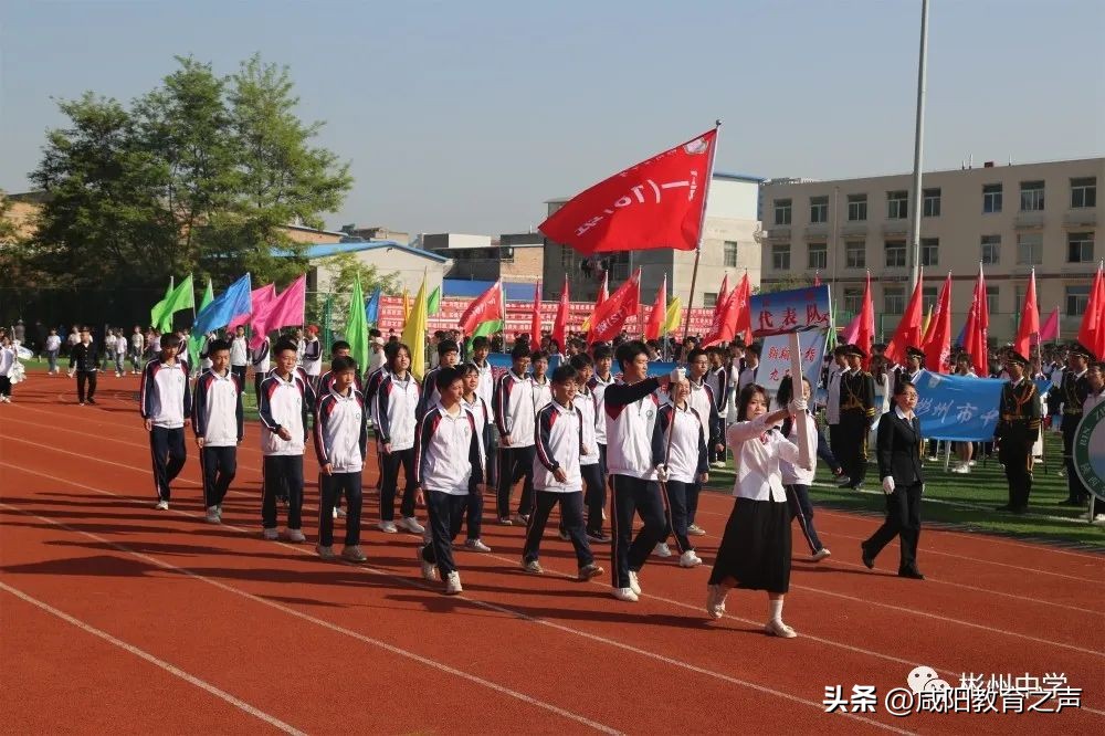 春日燃激情运动展芳华------彬州中学第四届春季田径运动会开幕
