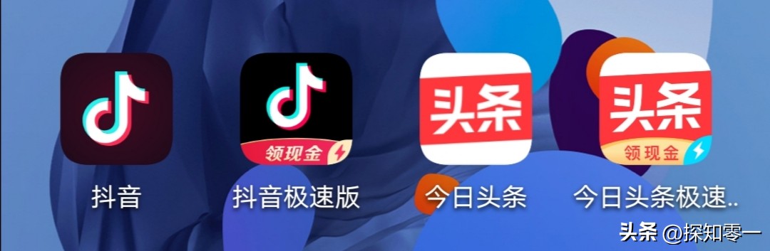 抖音极速版与火山版的抖音区别,抖音与抖音极速版抖音火山版区别