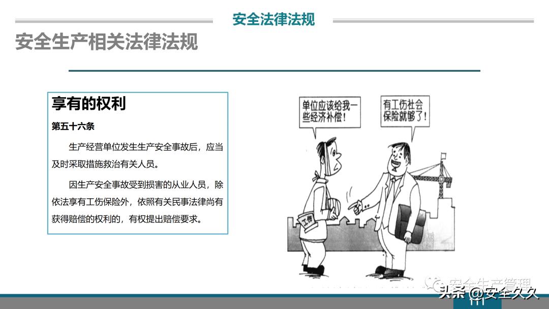 企业安全培训报价,企业安全培训课程