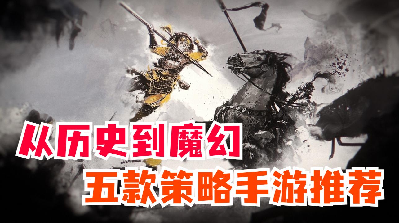 率土之滨同类型手游推荐,类似三国志率土之滨的策略手游