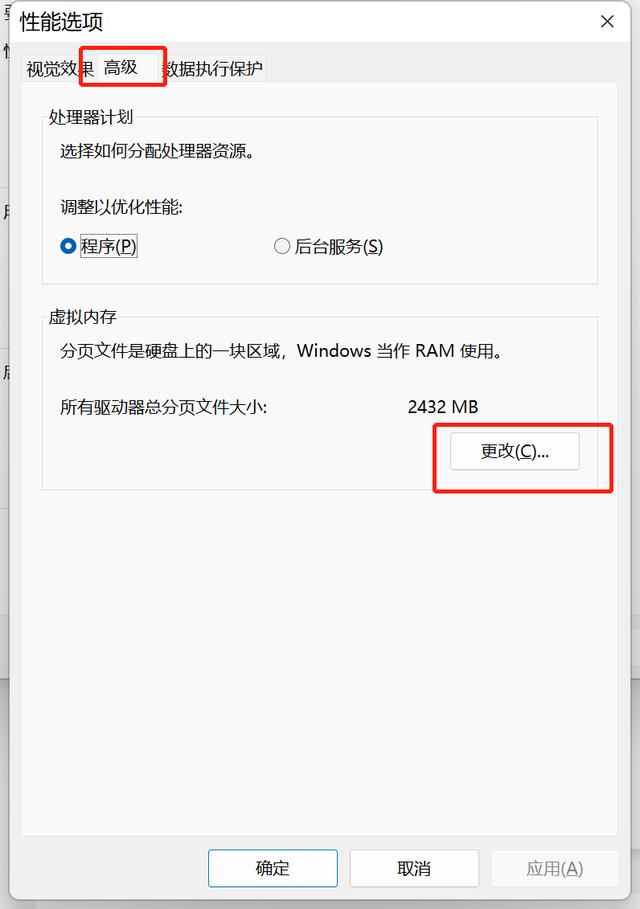 windows11需要虚拟内存吗,windows11系统怎么设置虚拟内存