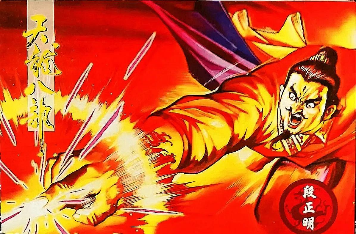 小虎队天龙八部卡全套多少张,小虎队天龙八部鸠摩智