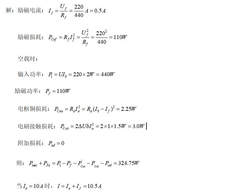 电机与拖动期末试题及答案文库,电机与拖动考试题目及其答案