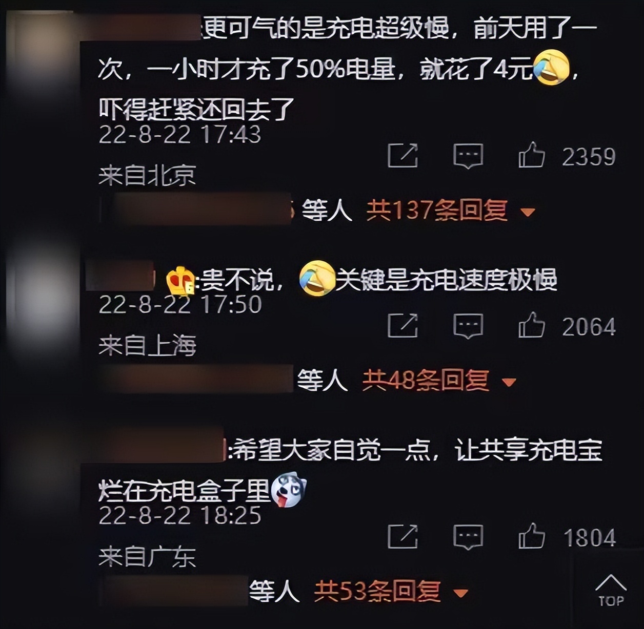 投诉租赁充电宝,怪兽充电宝成都投诉电话