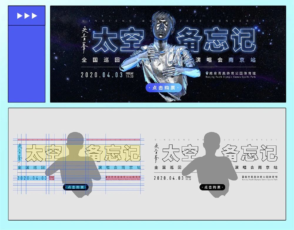 banner排版突出文字,banner的排版方法