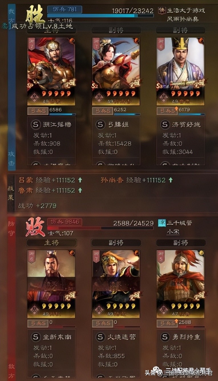 三国志战略版香香弓,三国志战略版s4十大黑科技阵容