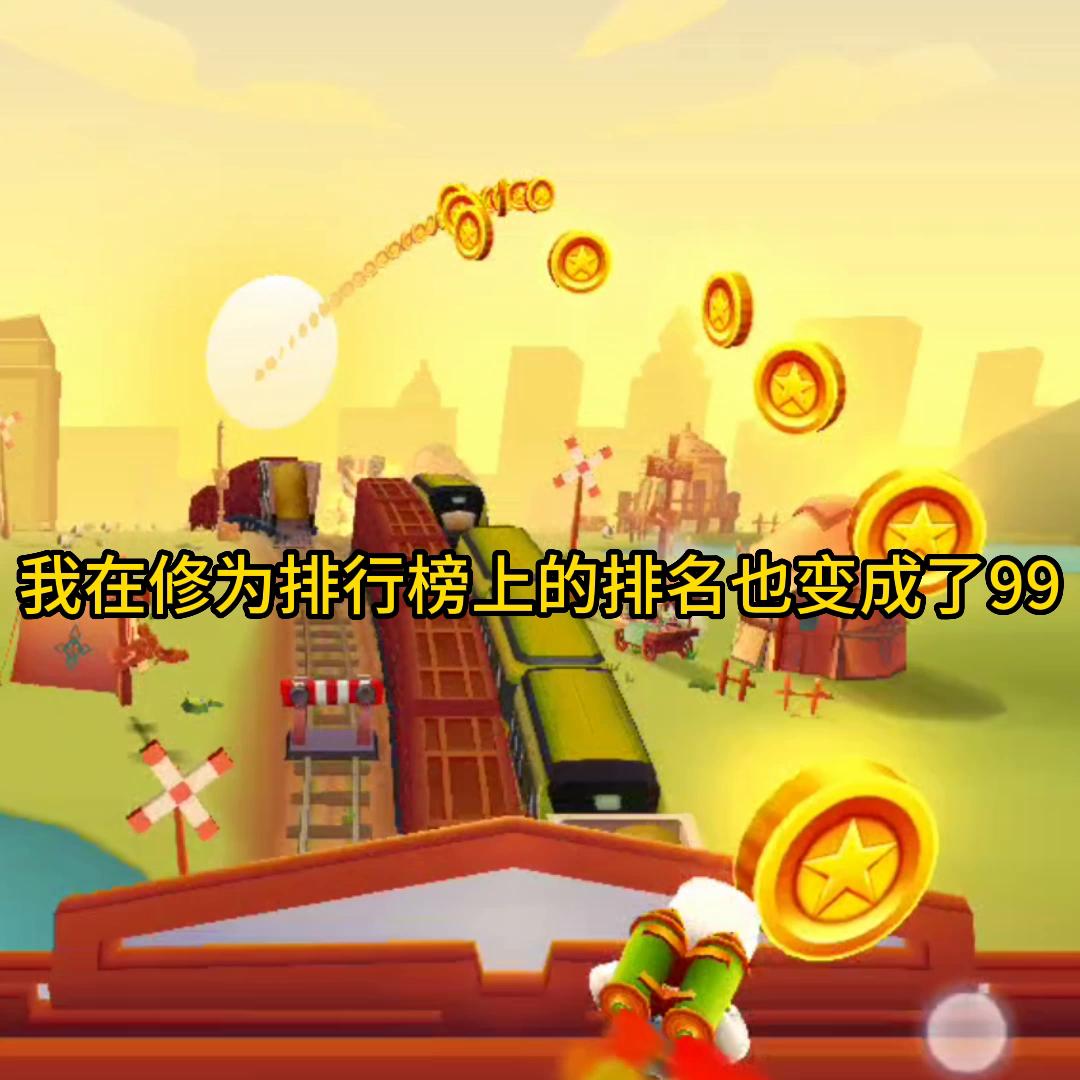 什么修仙手游氪金最少一万,修仙手游反馈修为合集