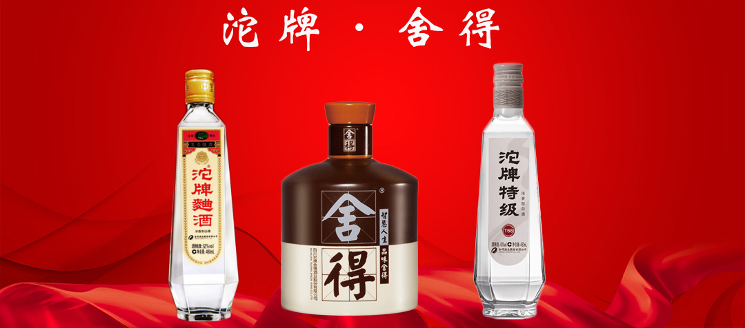 沱牌什么时候推出舍得,舍得42度沱牌老酒