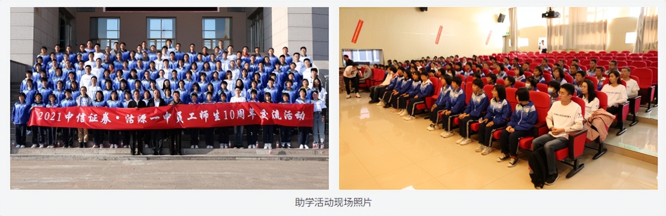 六月一日，券商“童”心行动