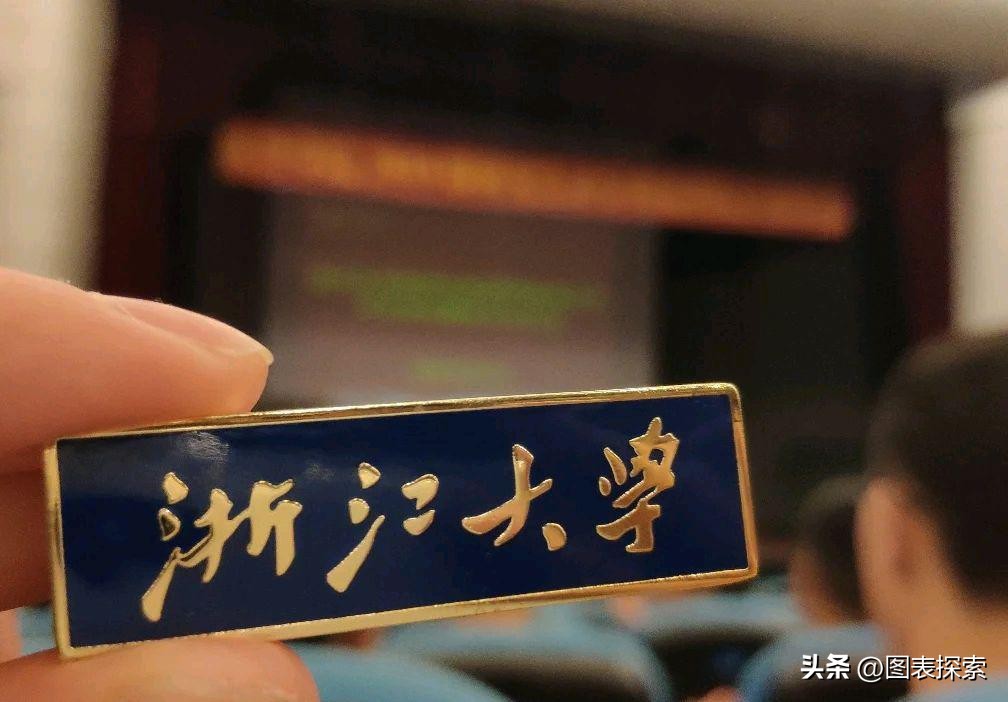 浙工大获支持冲刺双一流，浙江工商大学还要等？