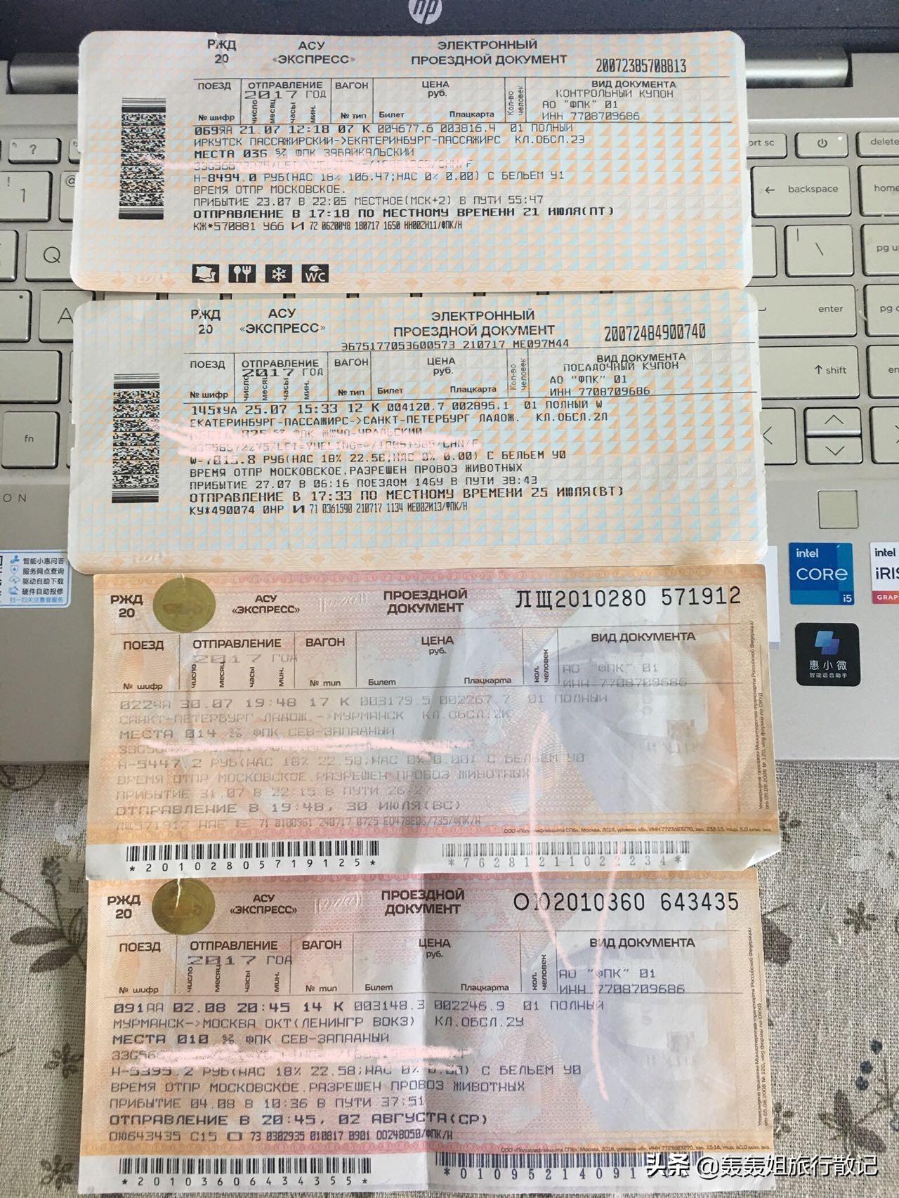 俄罗斯的火车票怎么买才便宜,去俄罗斯怎么买火车票啊