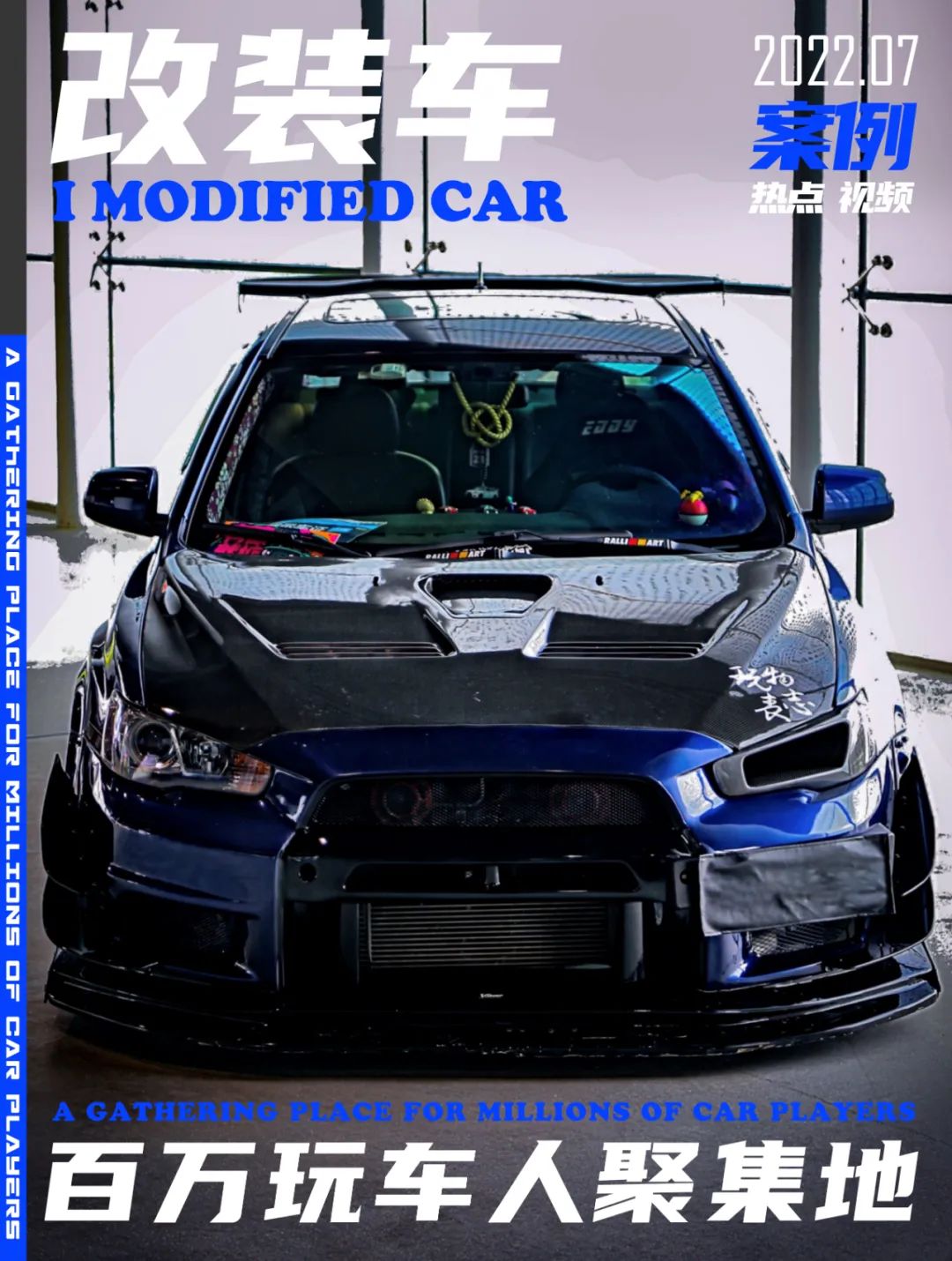 三菱翼神各个配置图片,翼神移植4b11t和evo10