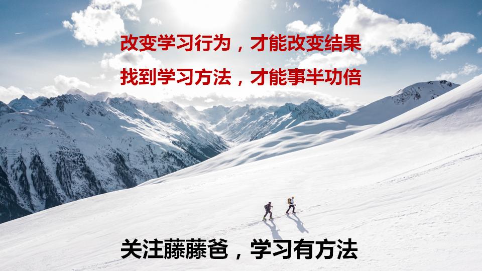 学习动机决定孩子的学习动力,提升孩子学习能力和增加心理能量