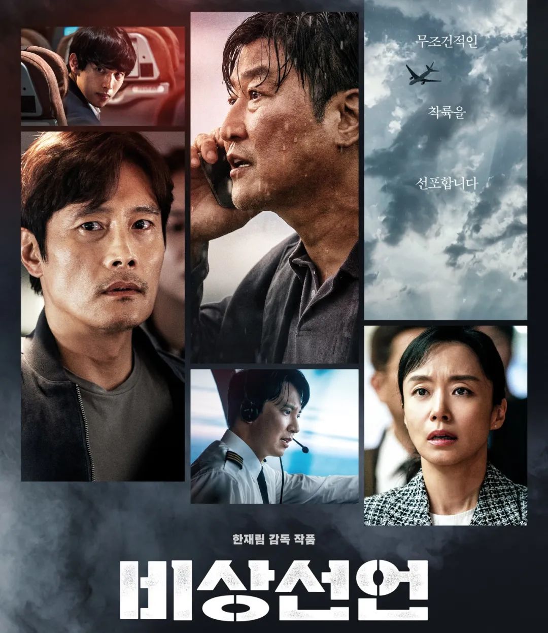 肾上腺素飙升的惊悚片,一部肾上腺素飙升的韩国电影