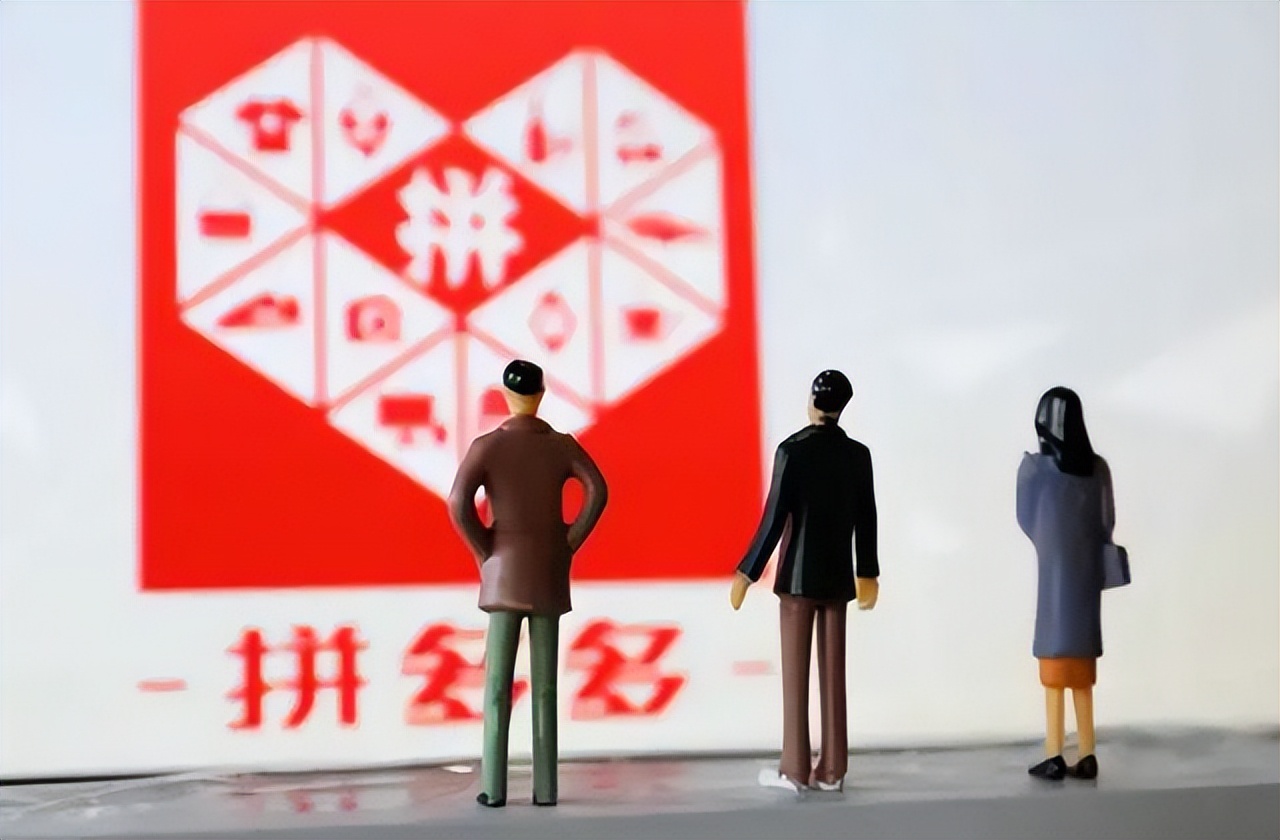 为什么拼多多现在买东西便宜了,为什么拼多多凌晨买东西比较便宜