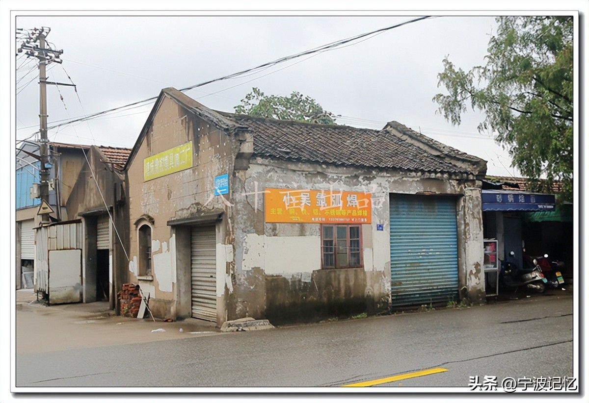宁波大碶街道青山村,大碶清水村