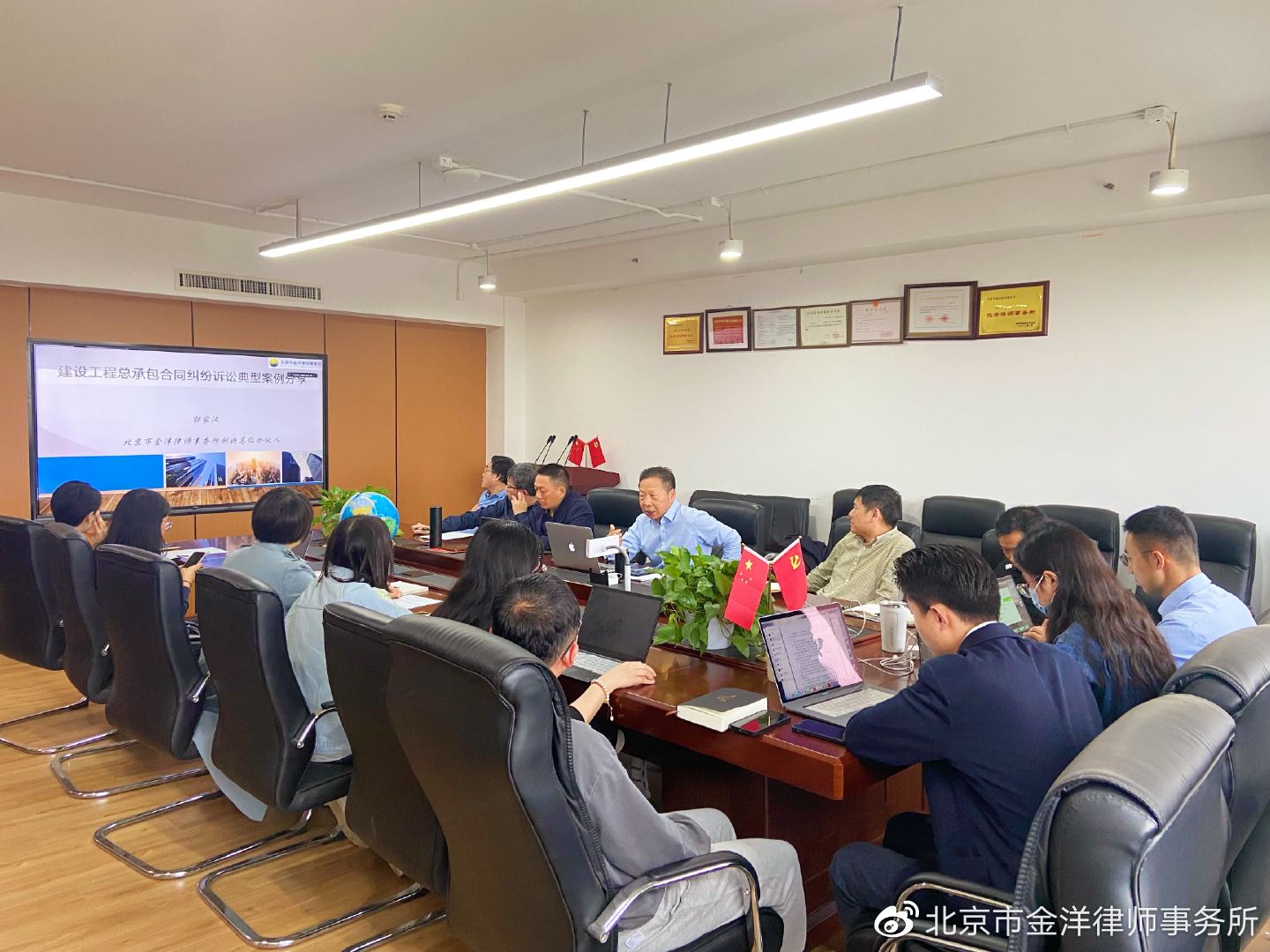 鍖椾含閲戞磱寰嬫墍,閲戞磱寰嬫墍