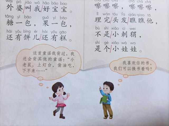 小学生读的课外书推荐,四年级看什么课外书对语文有帮助