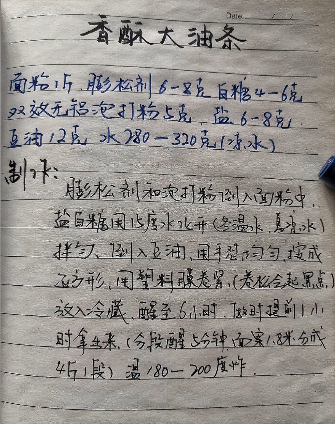 商用香酥大油条的绝密配方和视频,早餐店油条秘制配方记住2个诀窍