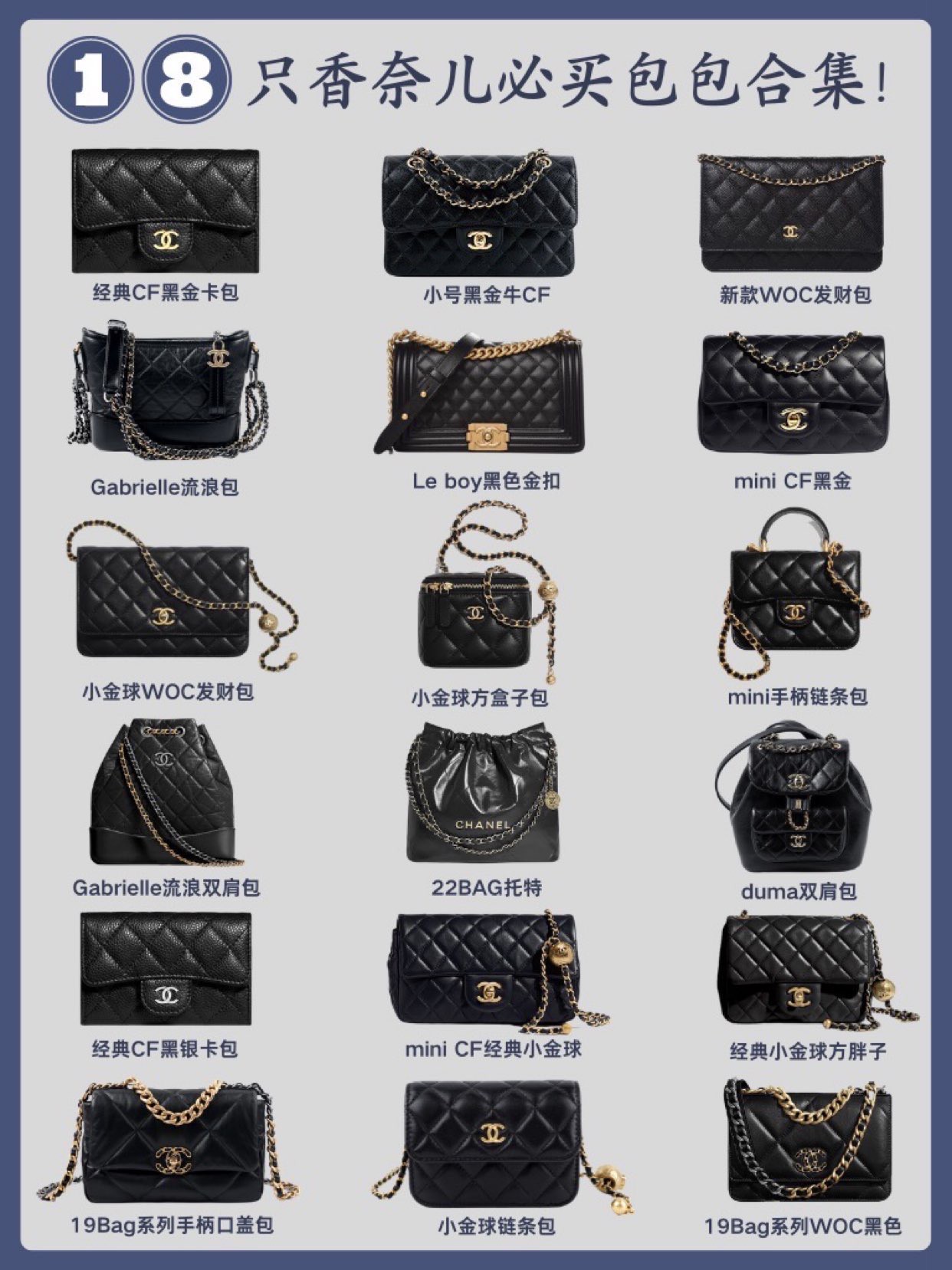 香奈儿经典黑色trendycc包包价格,香奈儿leboy中号荔枝皮黑金色包包