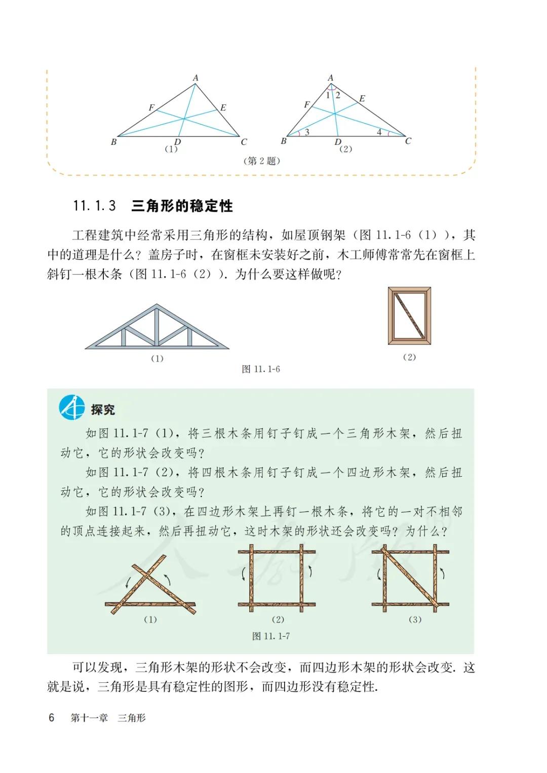 八年级上册数学勤学早书本电子版,八年级上册数学学习指导电子版