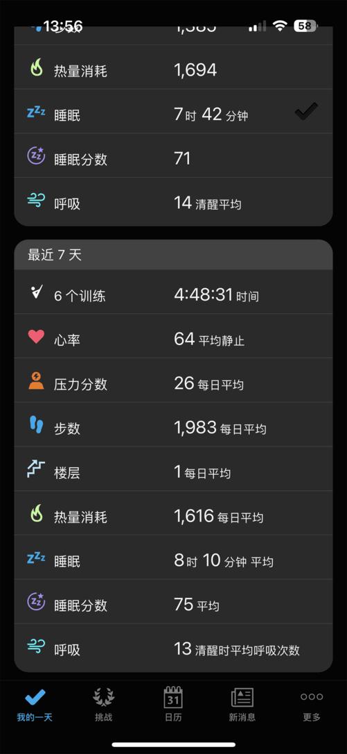 佳明venu2 plus (佳明高端智能运动腕表venu2plus测评)