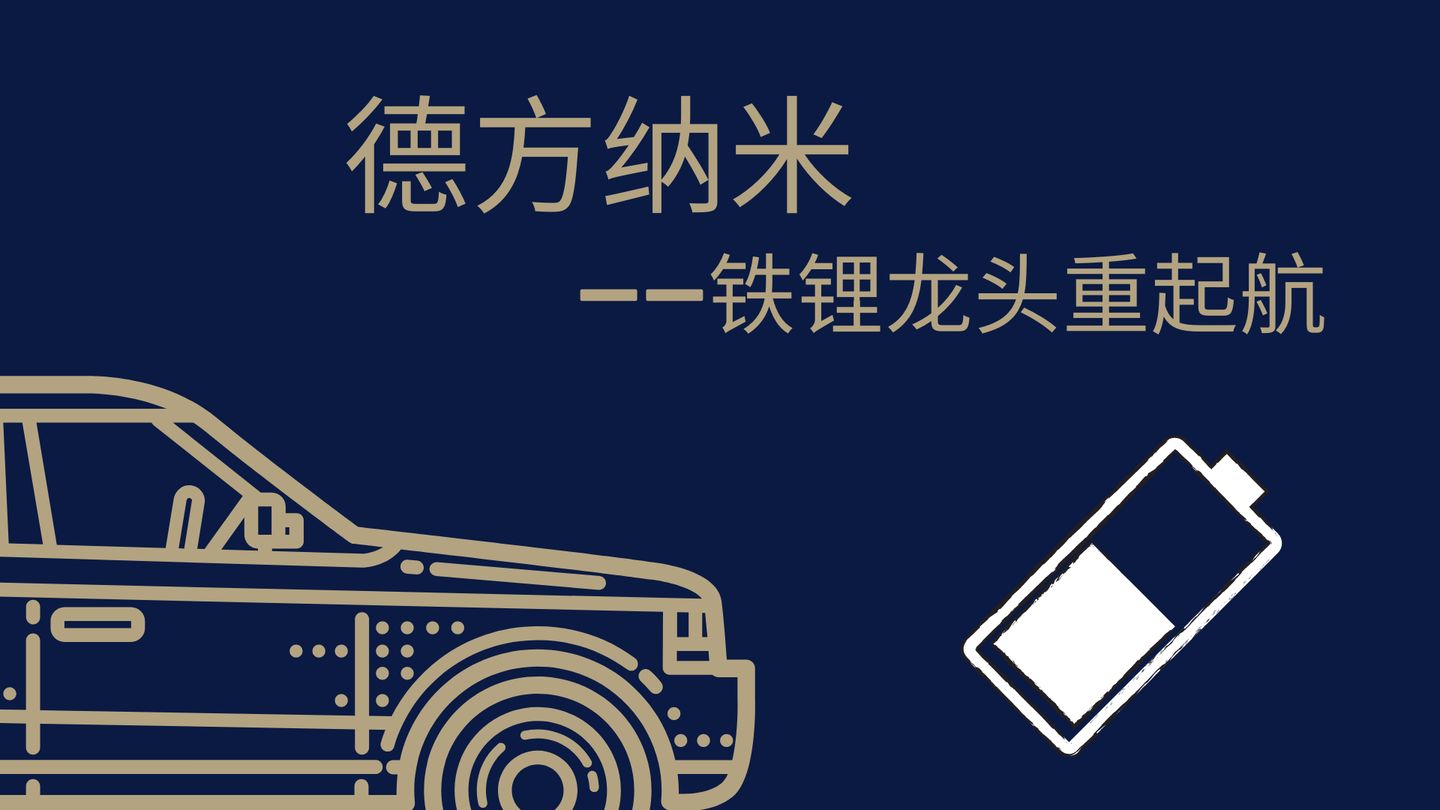 锂电龙头板块,深度分析龙头股一览表