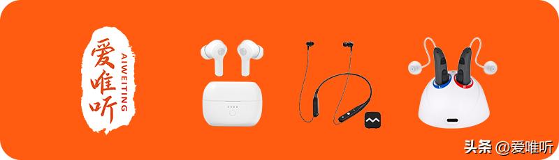 爱唯听助听器是哪里产的,唯听助听器efa100价格