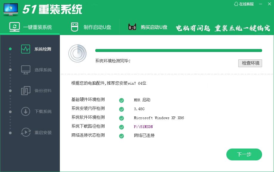 大明：2分钟讲解电脑系统重装有多大难度？