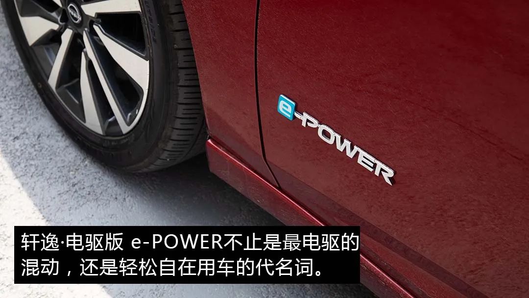 比轩逸e-power省油的车,23款轩逸混动e-power最低配