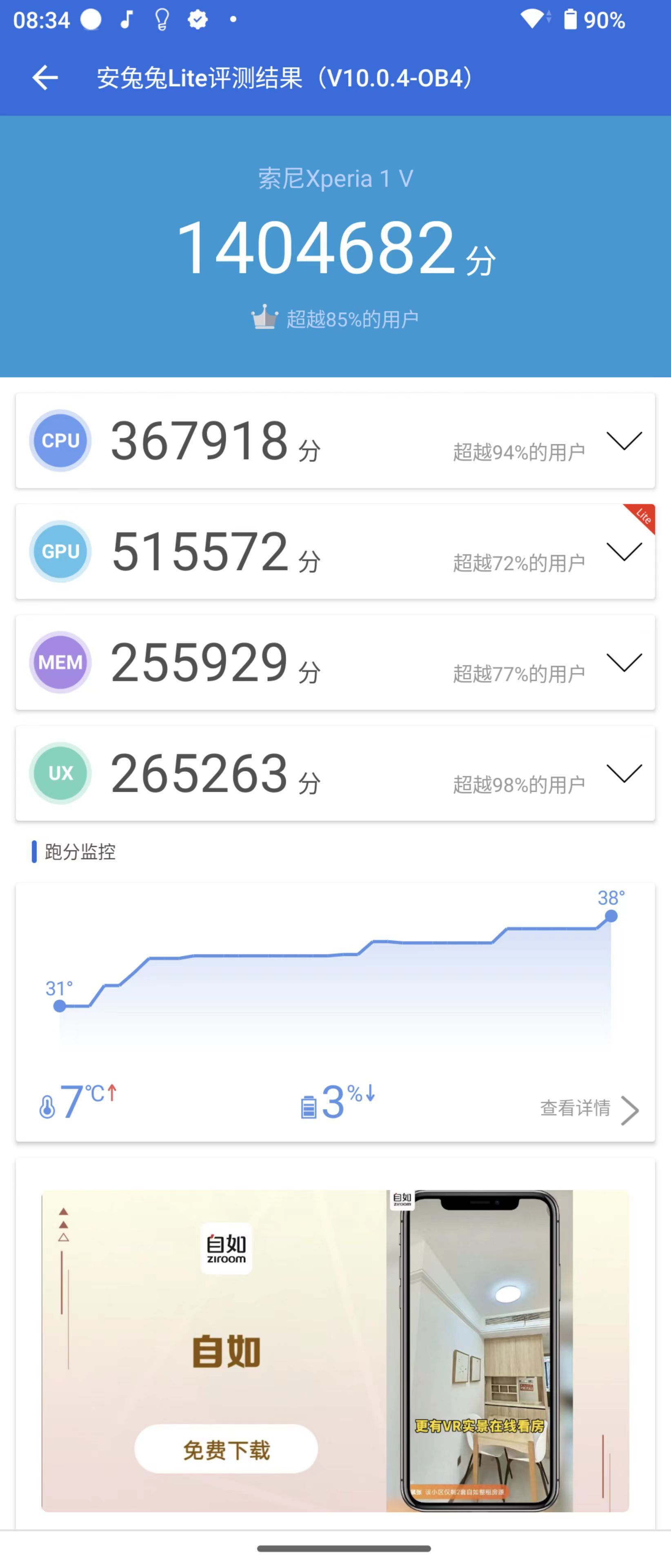 索尼xperia1v小白评测,索尼xperia1iii软件体验