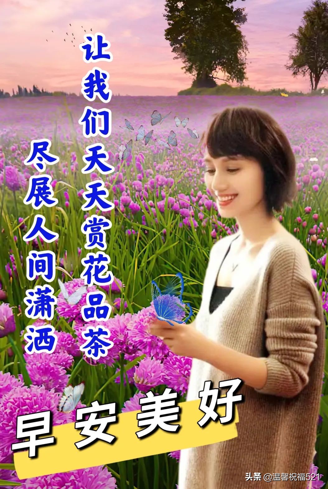 5.1假期愉快,5月愉快的一天