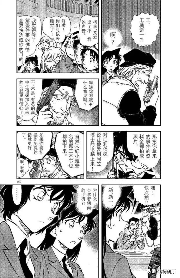 推理狂工藤新一,服部平次工藤新一推理对决