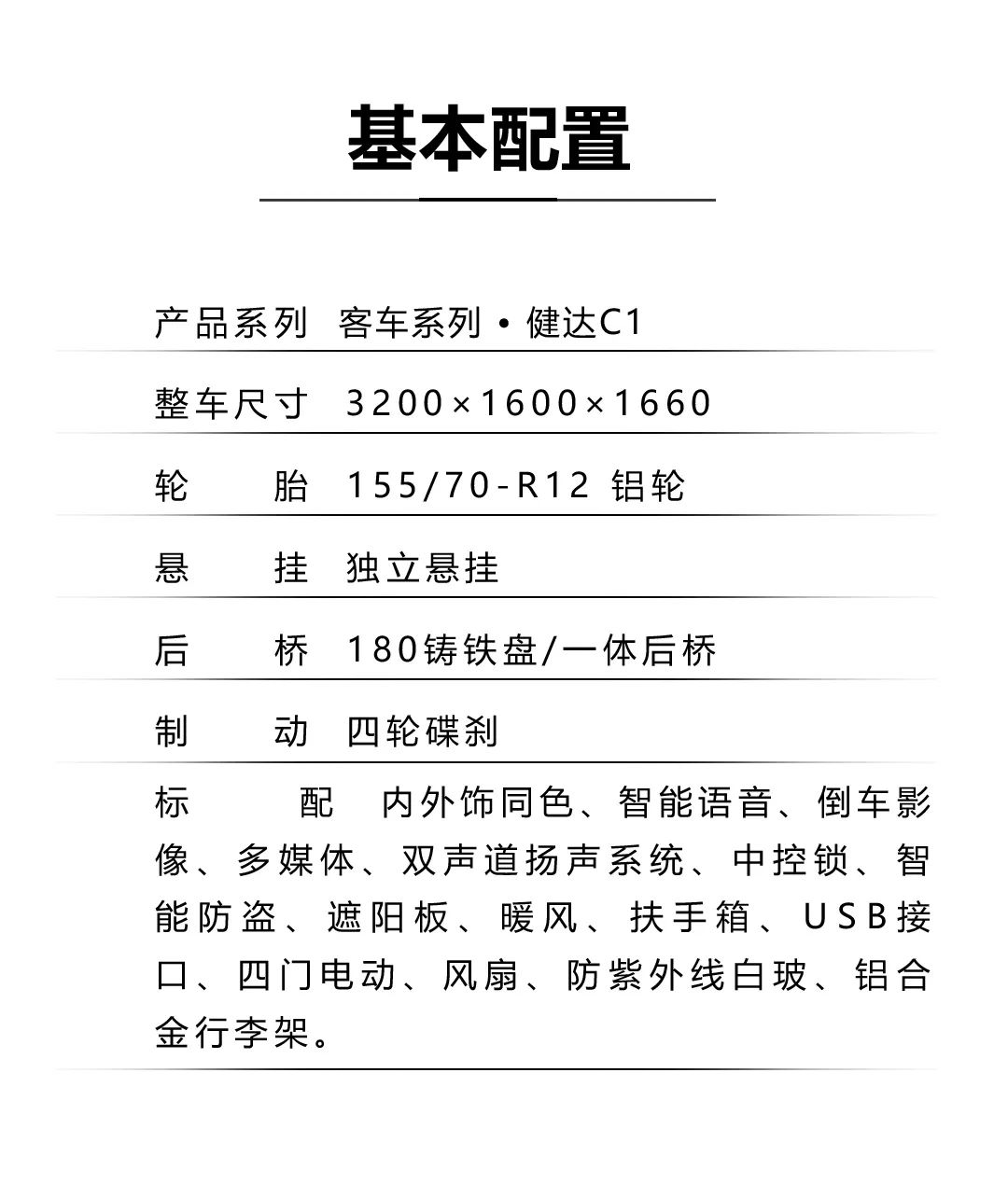 有颜在先下一句,宗申建达c15电动四轮车