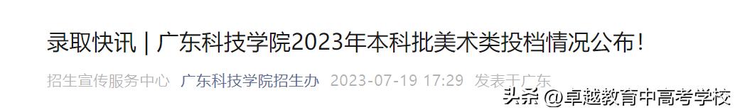 最新！全省本科高校投档及录取详情大汇总（附满意度排名）