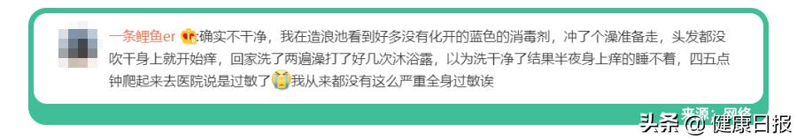 水上乐园游玩以后皮肤过敏,去水上乐园皮肤过敏用什么药