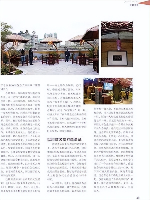 探索川渝美食,探索美食川菜