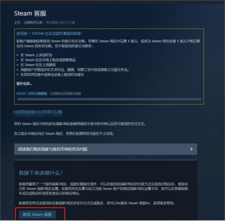 steam更换账号怎么玩付费游戏,steam账号怎么切换网易账号永久