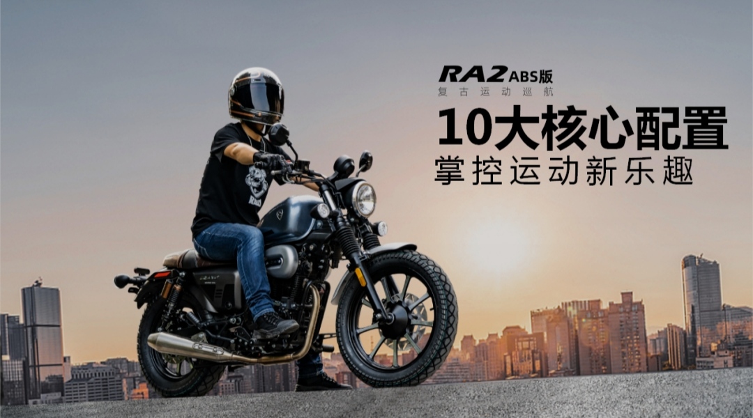 春风250cl-x和赛科龙ra2,1万以内最畅销摩托车春风250