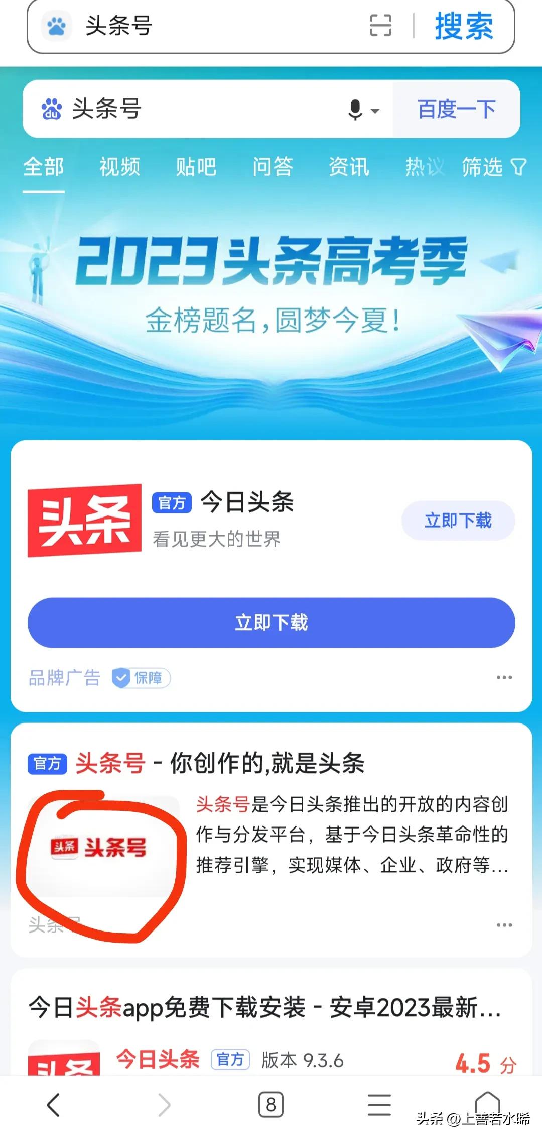如何开通头条里的创作管理,在头条草稿箱怎么保护我的创作